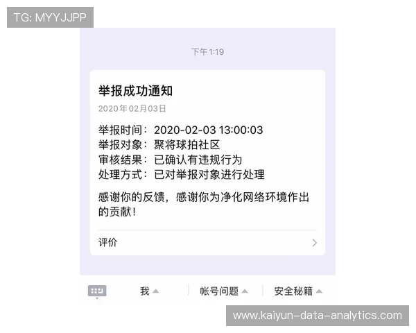 玩球波胆微信推荐群避坑指南高频玩法防骗技巧