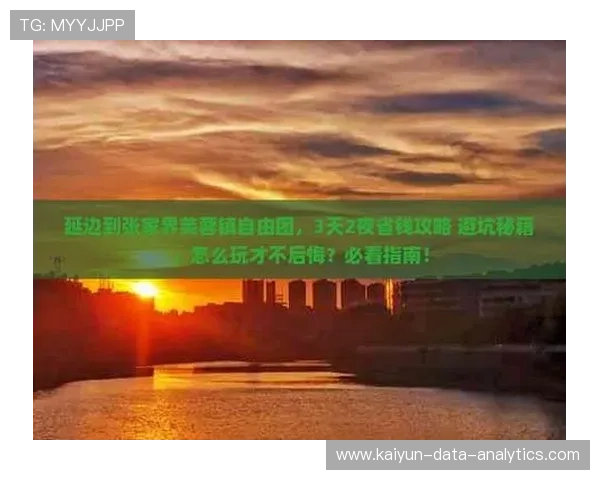 篮球App彩票数字高频玩法防骗避坑指南